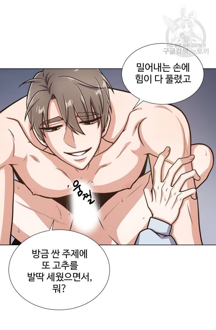 새비지 가든 13화 39