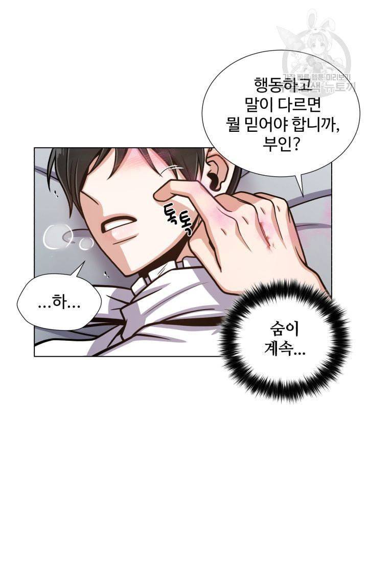 새비지 가든 13화 40