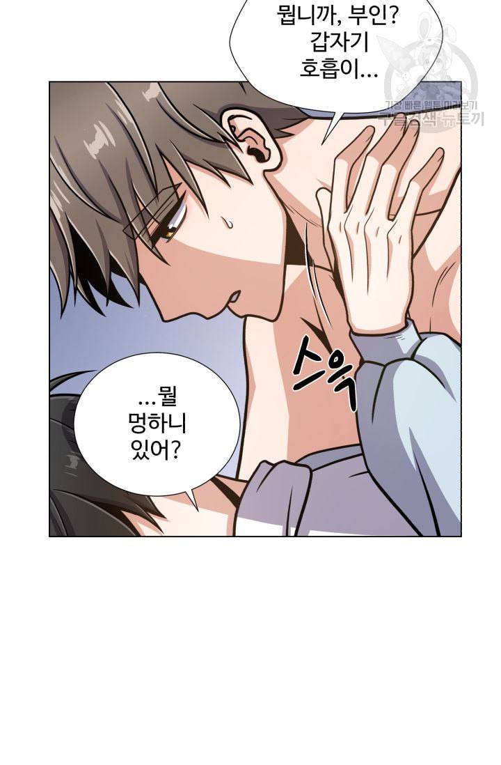 새비지 가든 13화 42