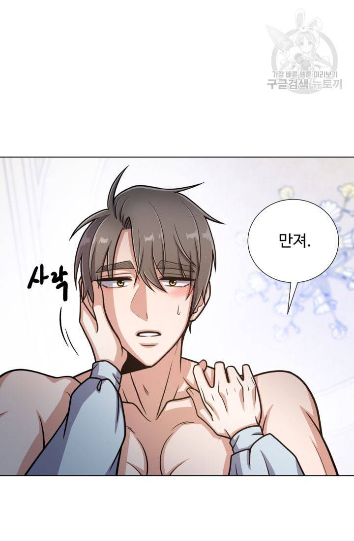 새비지 가든 13화 43