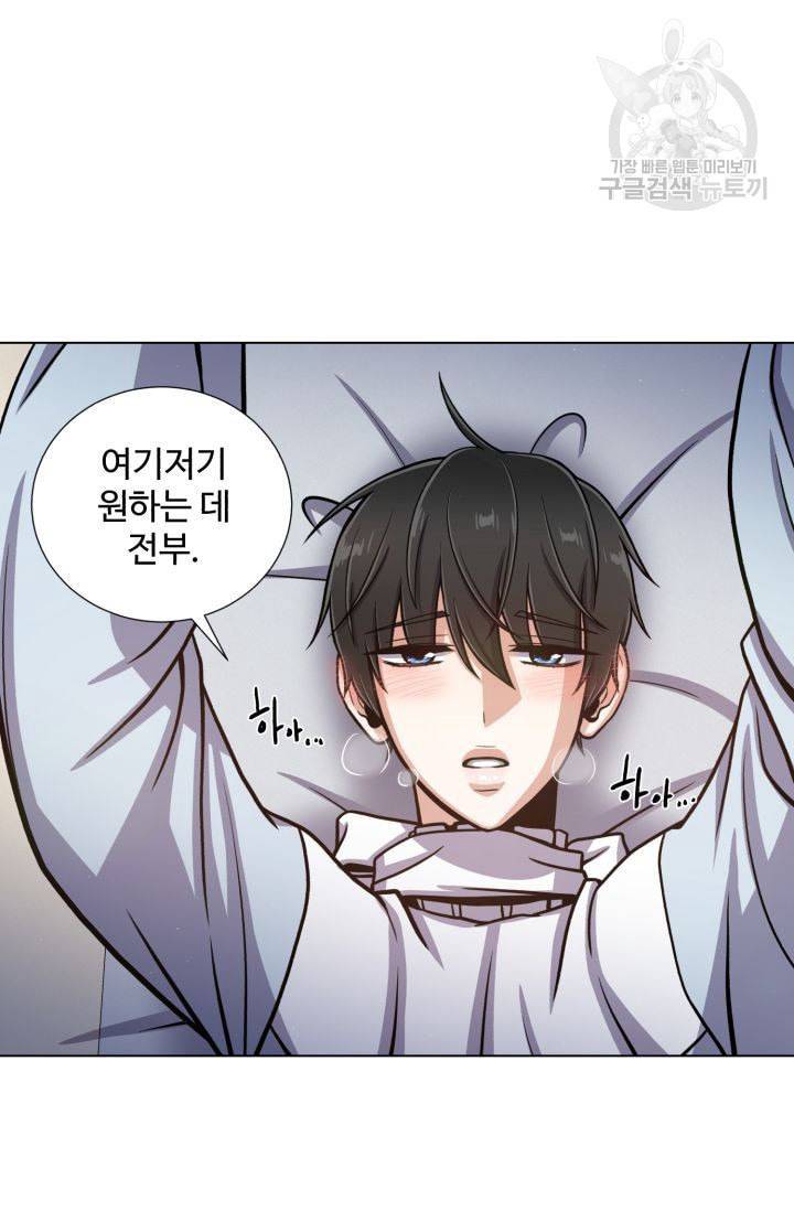 새비지 가든 13화 44