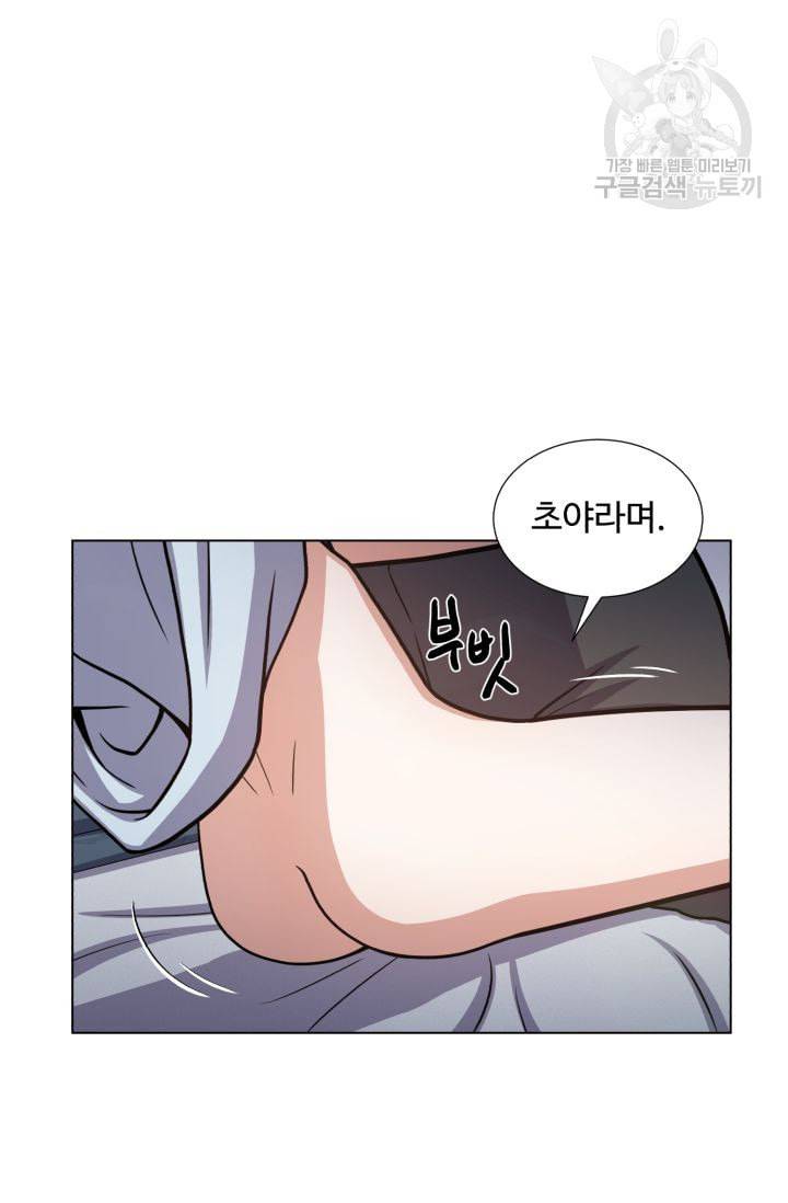새비지 가든 13화 45