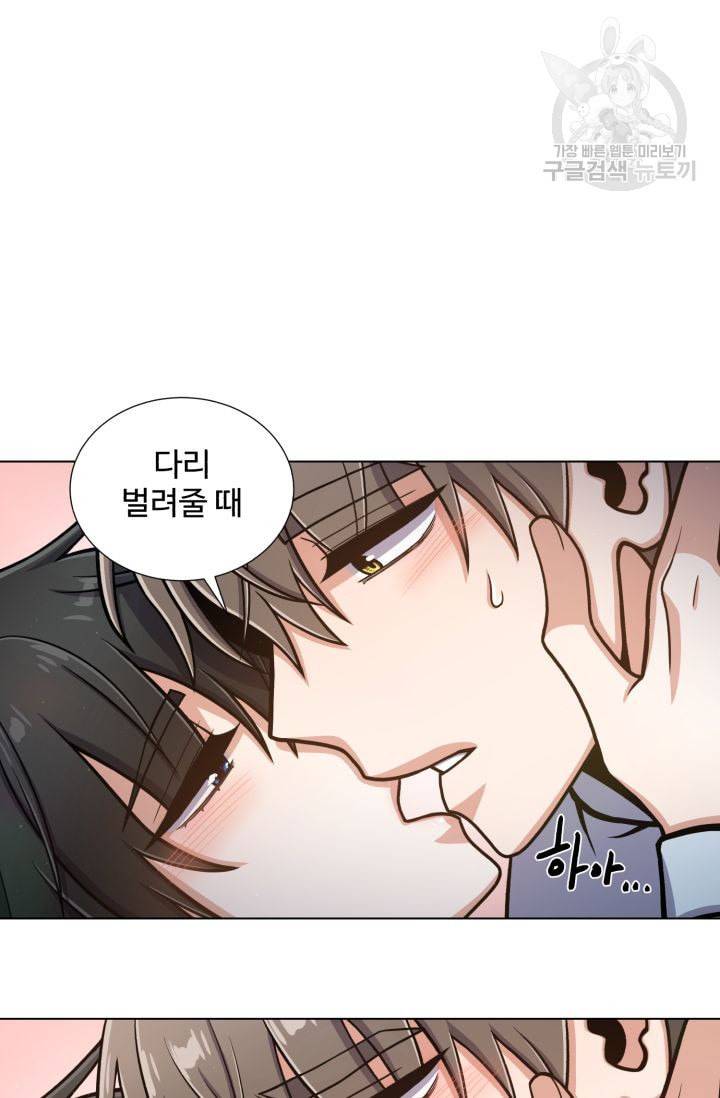 새비지 가든 13화 46
