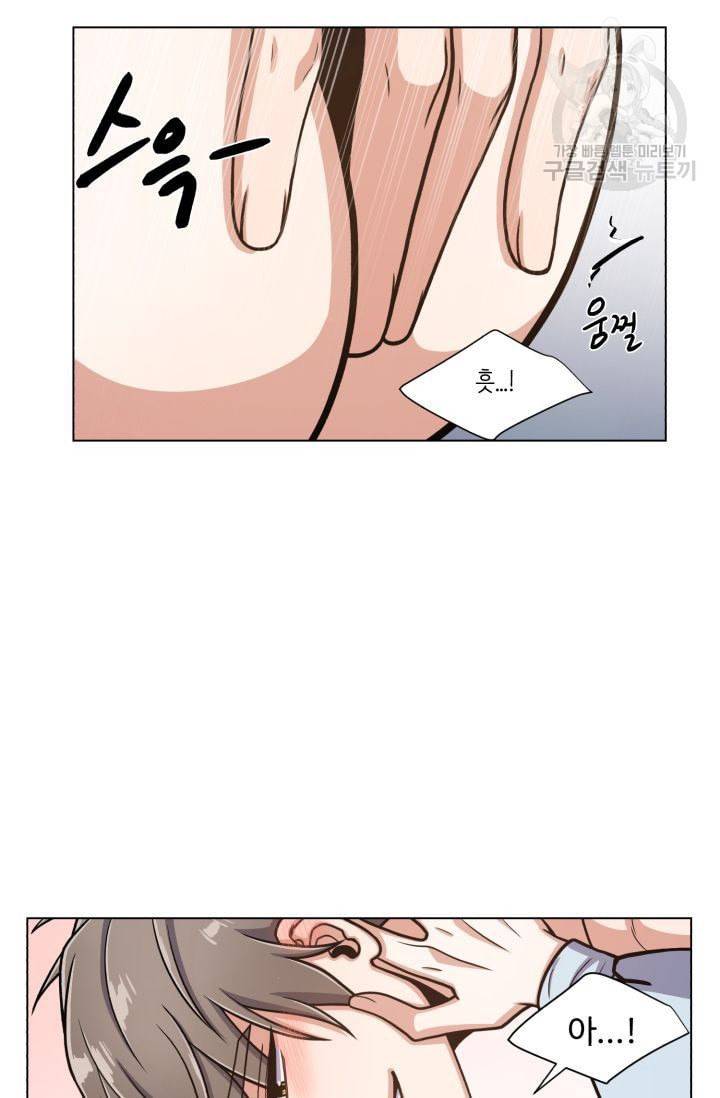 새비지 가든 13화 49