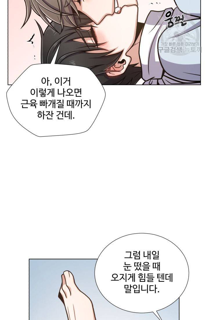 새비지 가든 13화 50