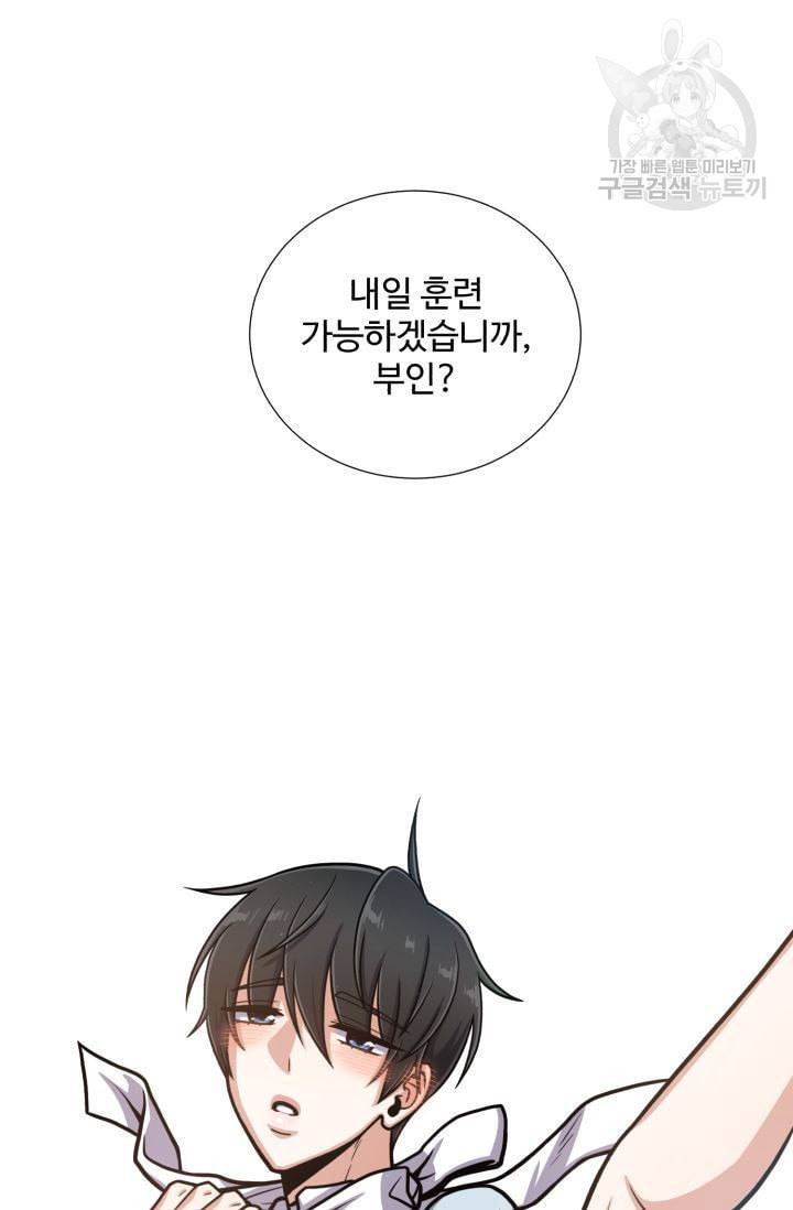 새비지 가든 13화 54