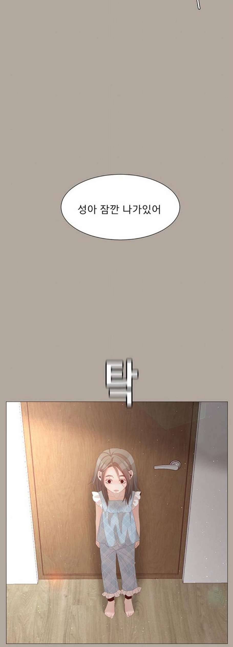 견우와 선녀 57화 6