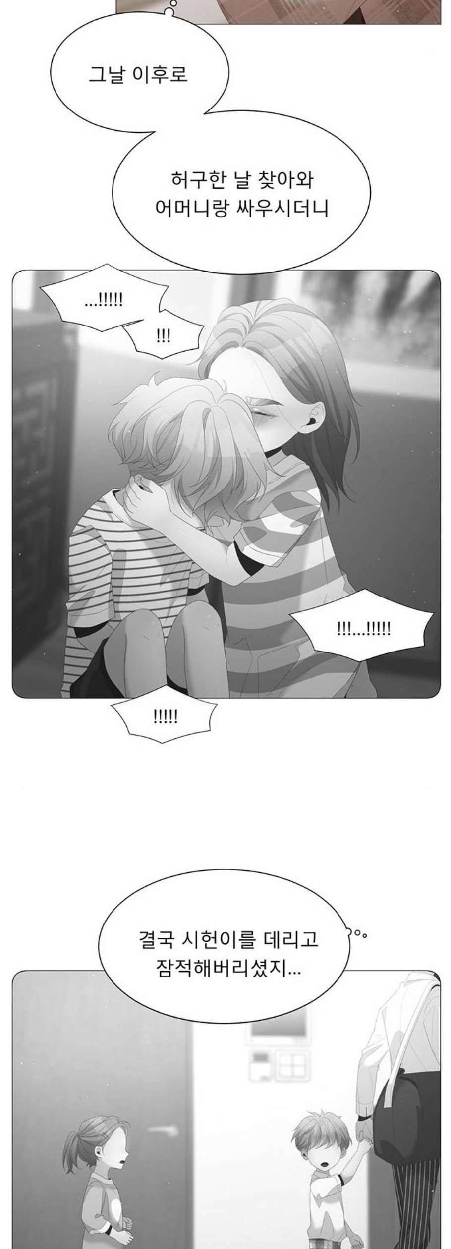 견우와 선녀 57화 8