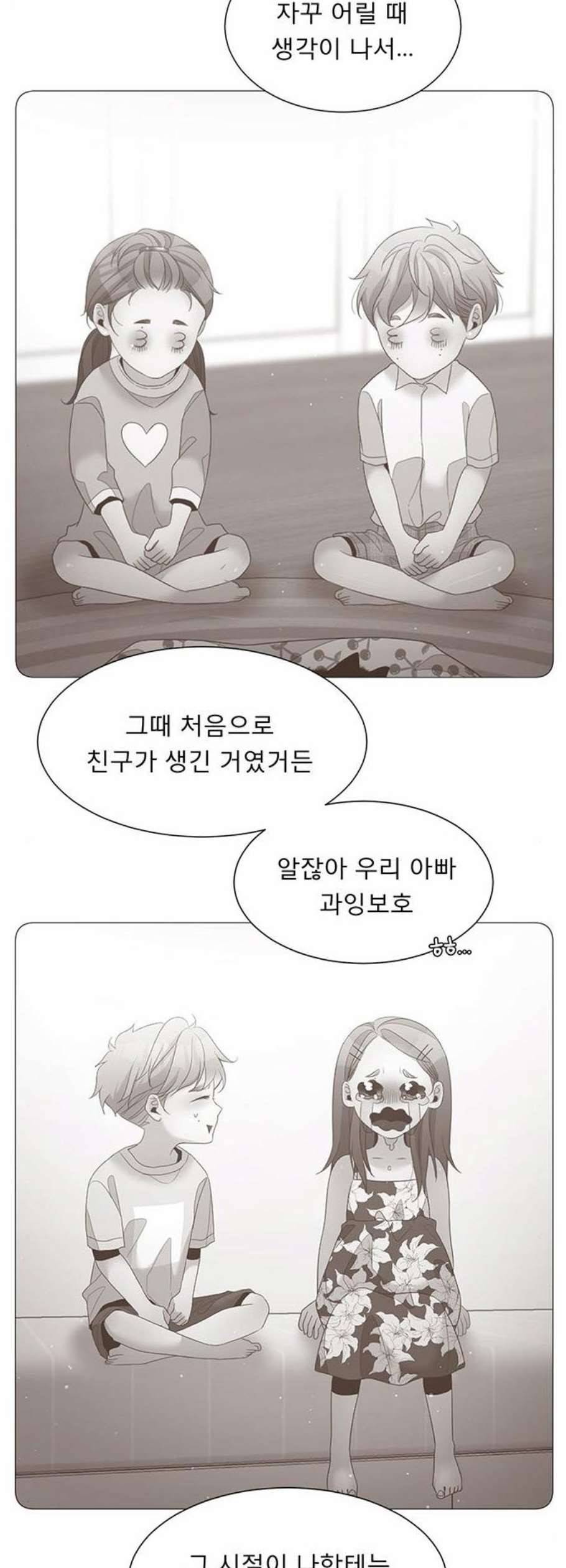 견우와 선녀 57화 26
