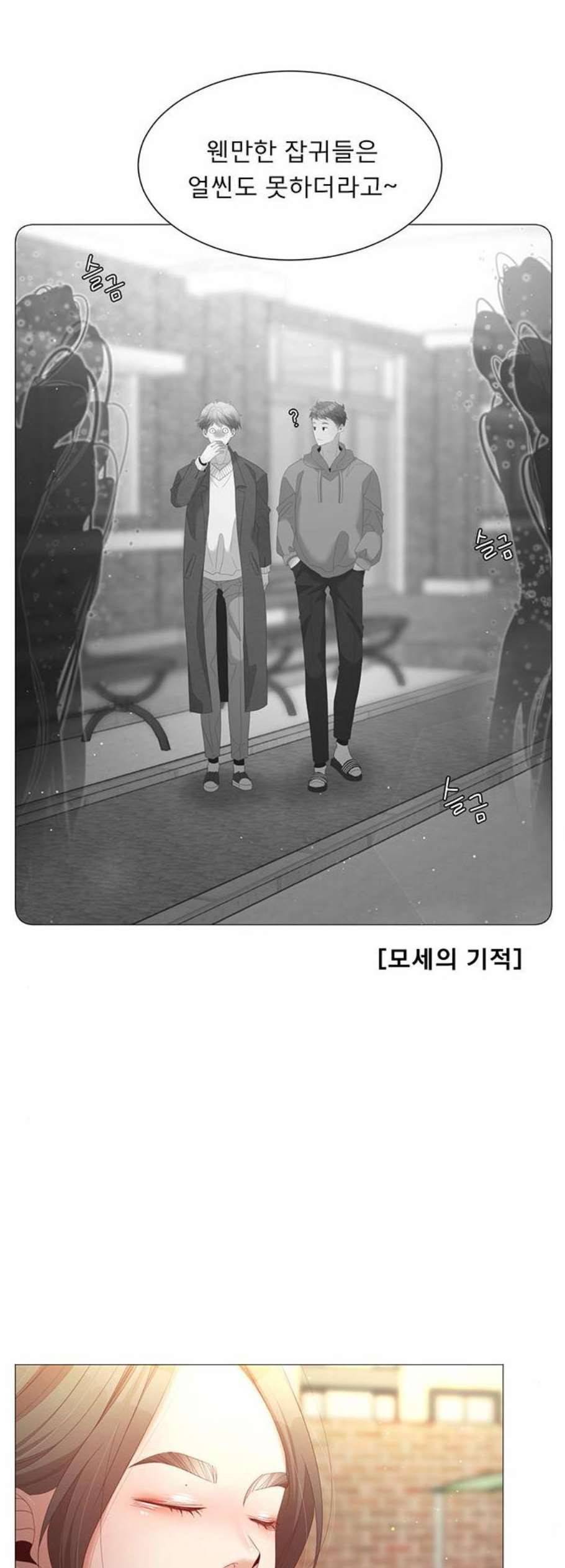 견우와 선녀 57화 39