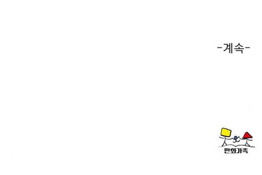 견우와 선녀 57화 46