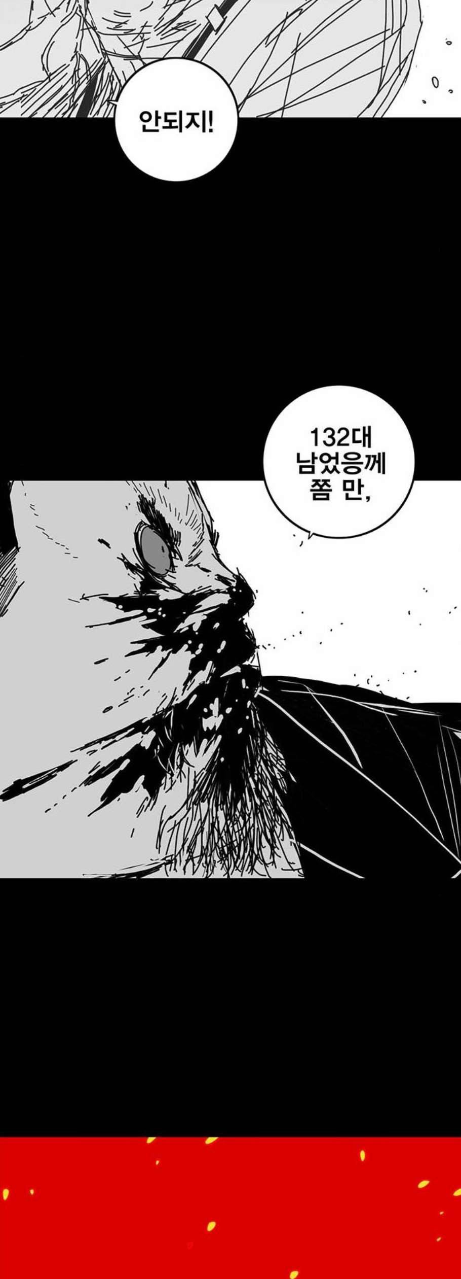 신도림 시즌2 66 똘마니 3