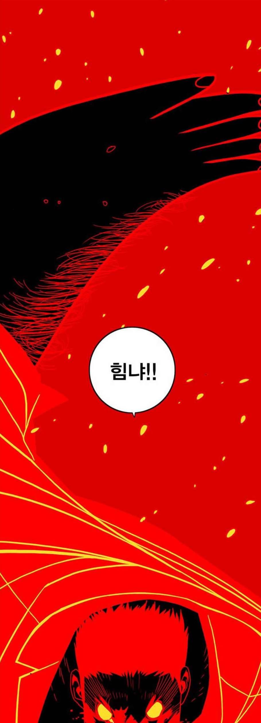 신도림 시즌2 66 똘마니 4