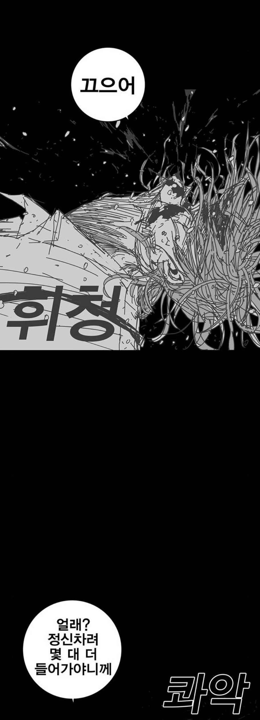 신도림 시즌2 66 똘마니 8