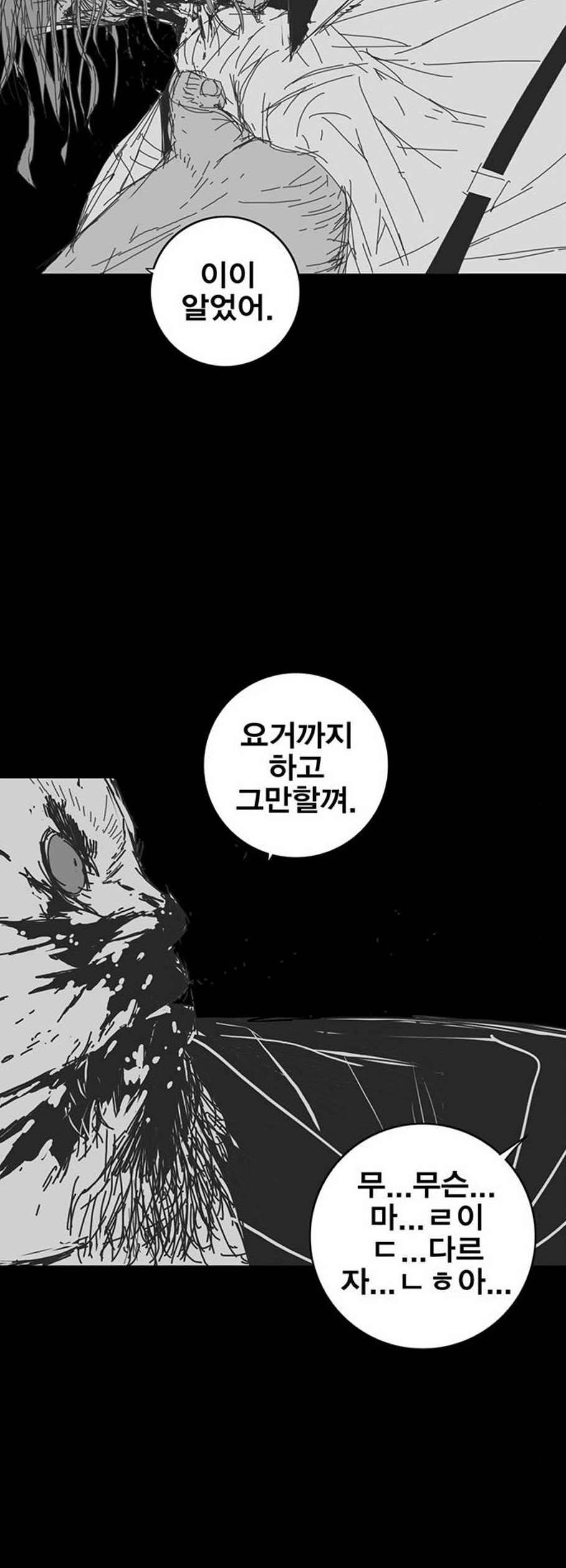 신도림 시즌2 66 똘마니 10