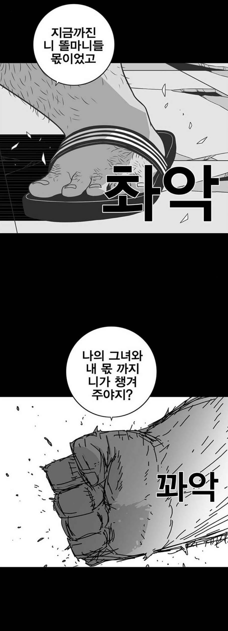신도림 시즌2 66 똘마니 11