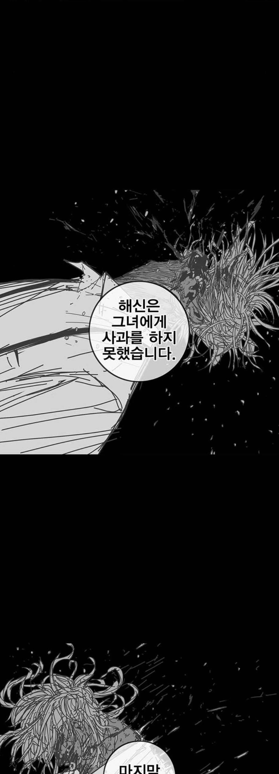 신도림 시즌2 66 똘마니 14