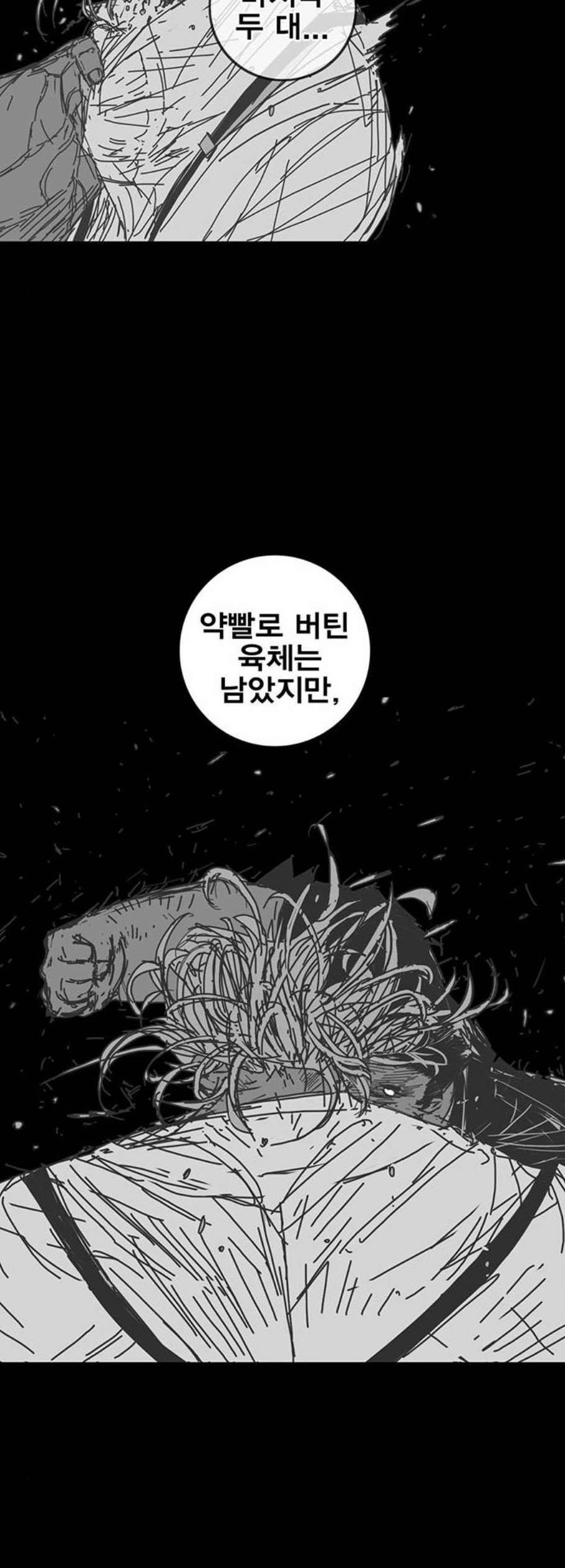 신도림 시즌2 66 똘마니 15