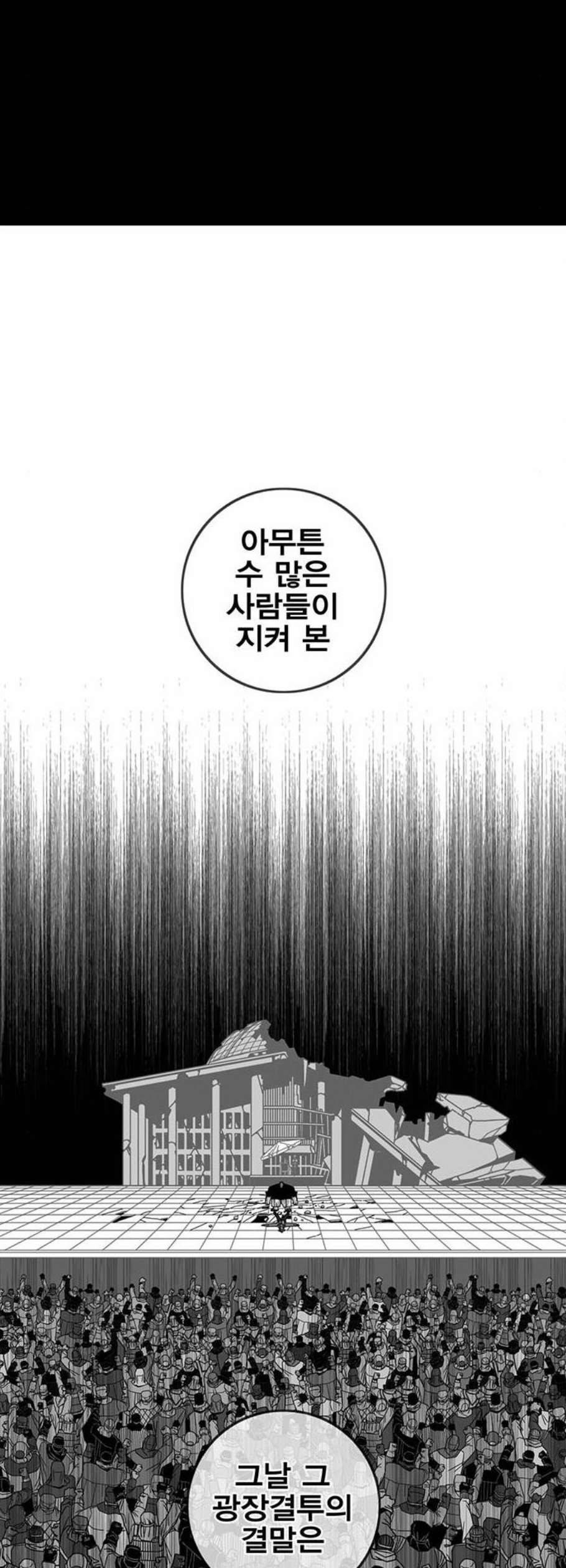 신도림 시즌2 66 똘마니 18