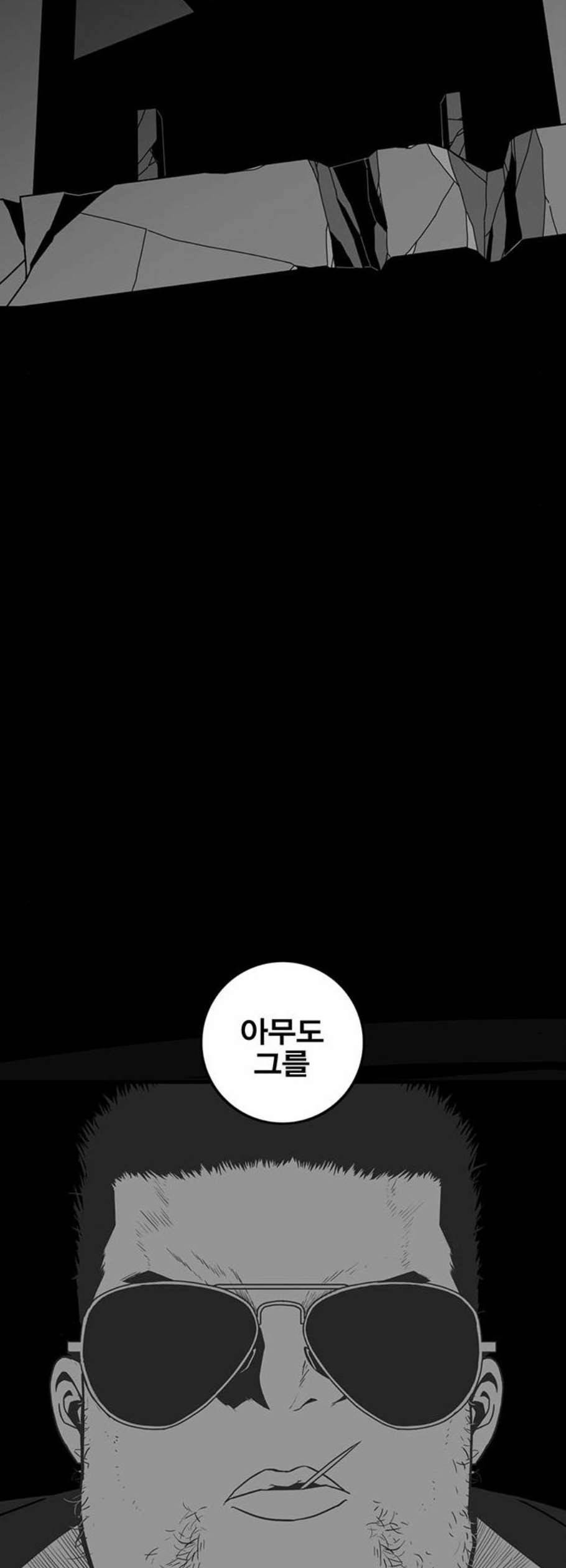 신도림 시즌2 66 똘마니 20