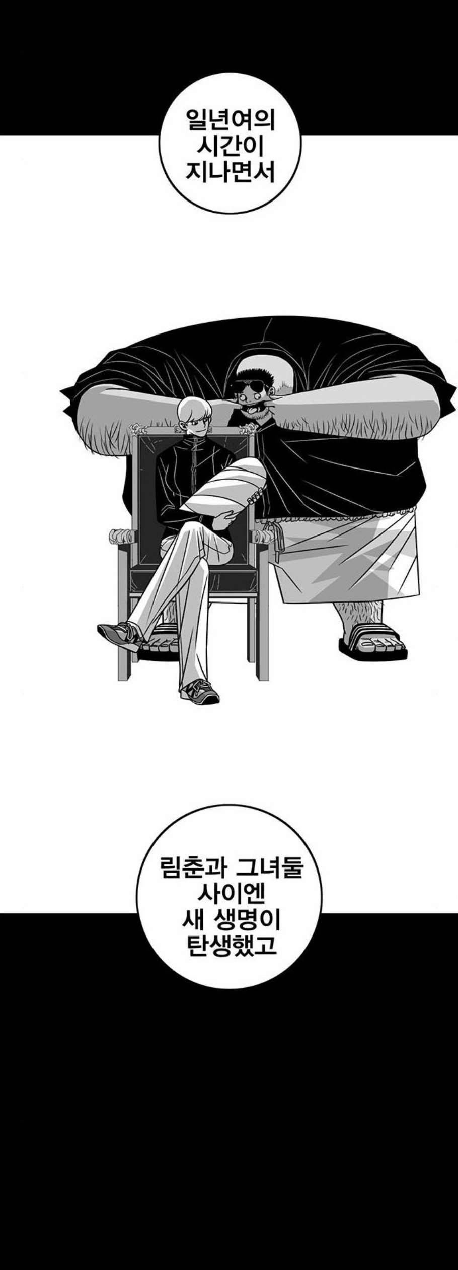 신도림 시즌2 66 똘마니 22