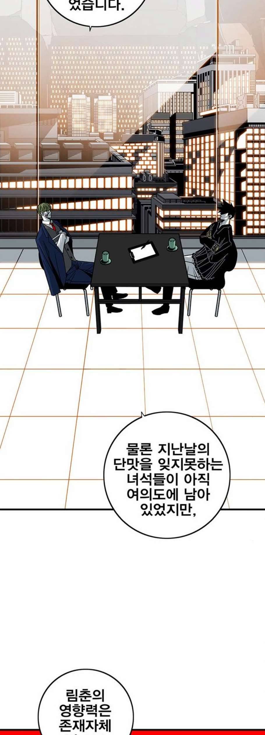신도림 시즌2 66 똘마니 24