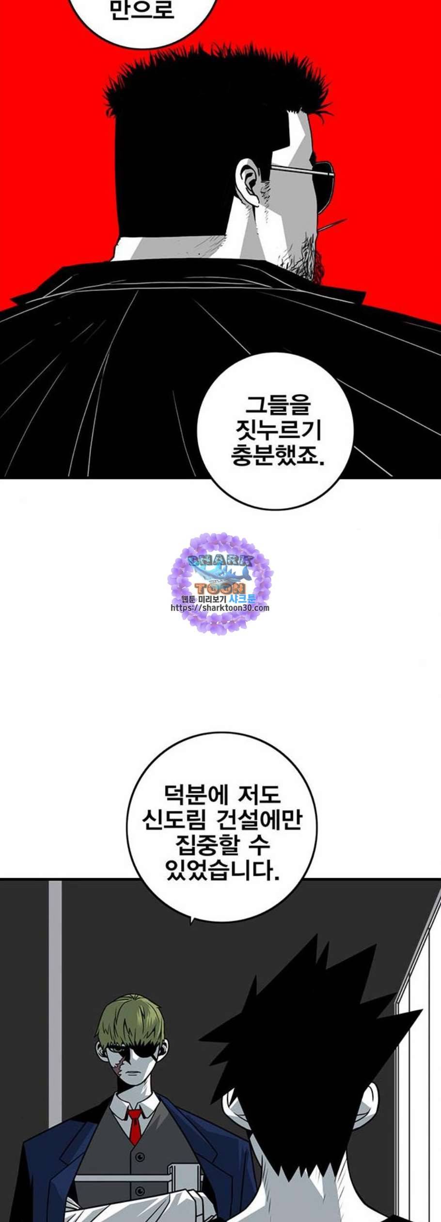 신도림 시즌2 66 똘마니 25