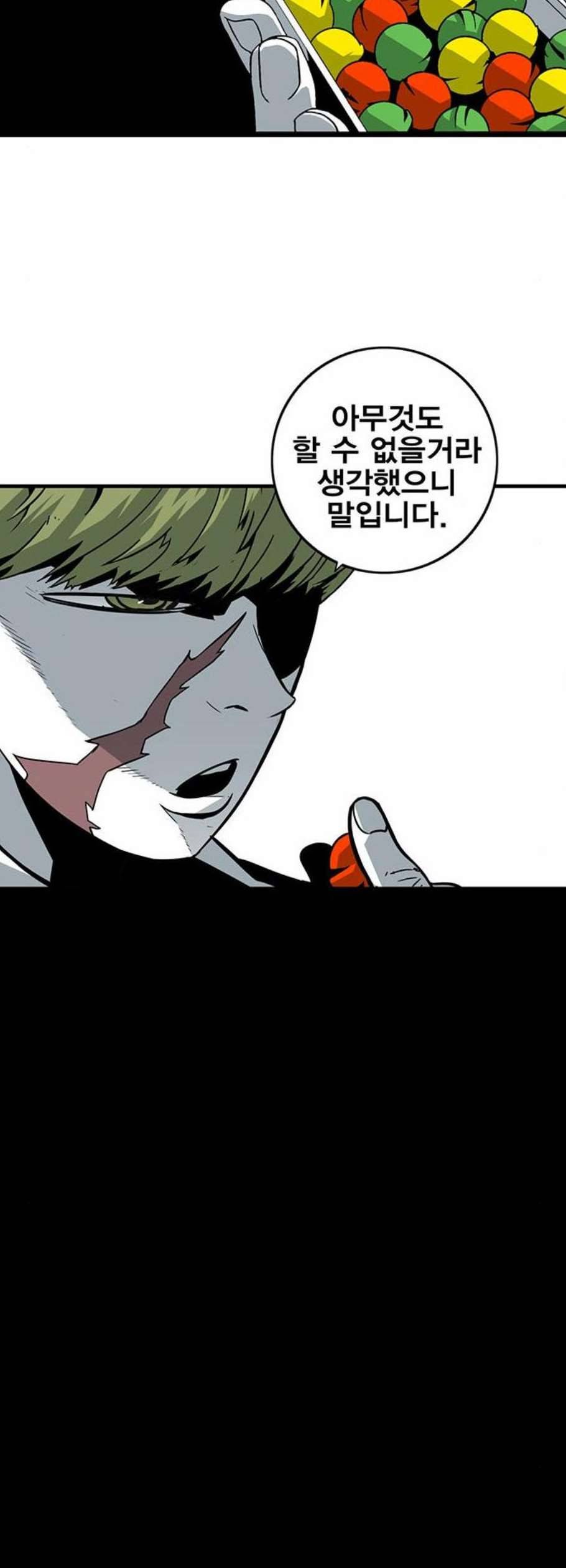 신도림 시즌2 66 똘마니 27