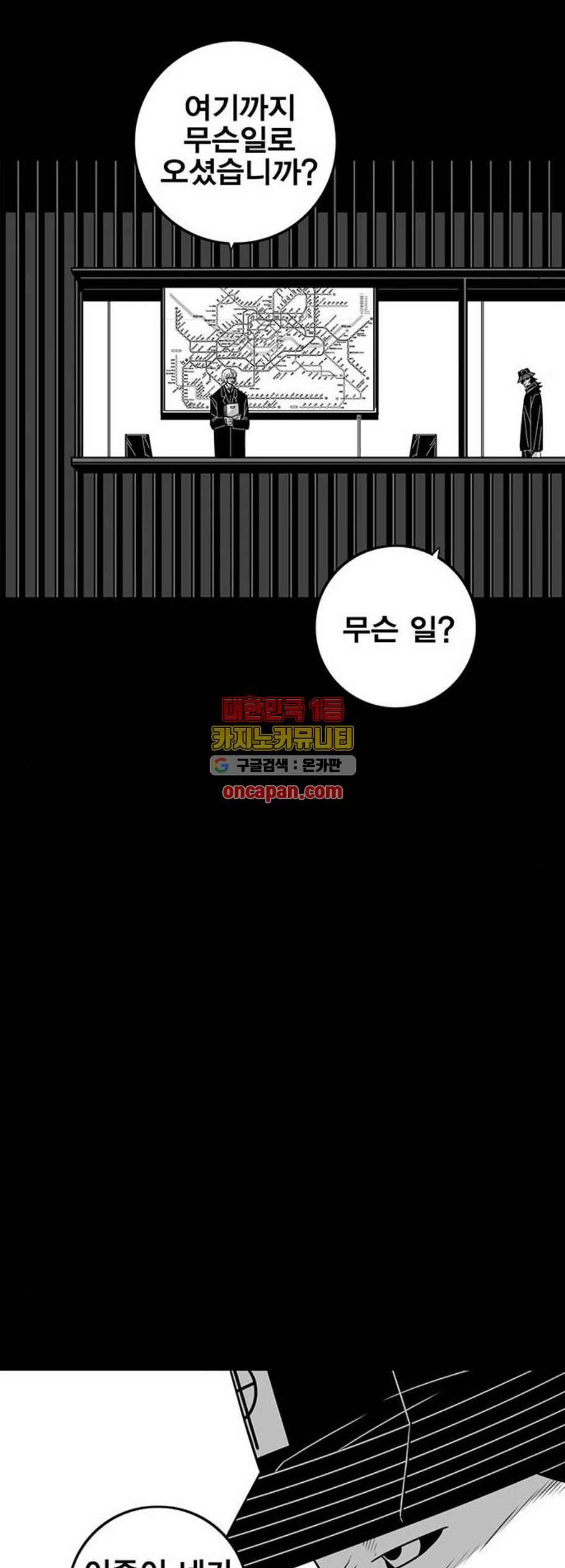 신도림 시즌2 66 똘마니 29