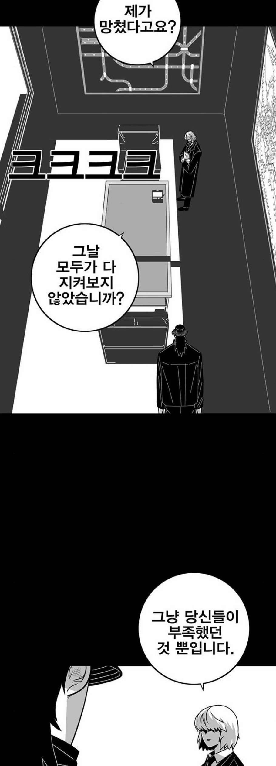 신도림 시즌2 66 똘마니 31