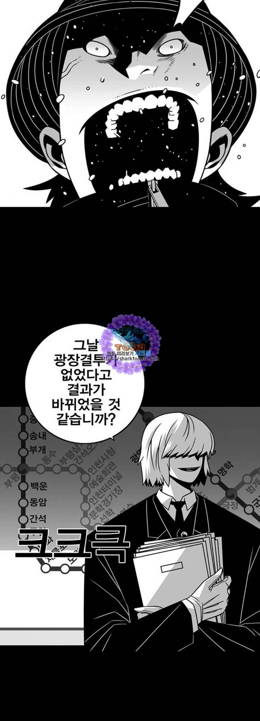 신도림 시즌2 66 똘마니 33