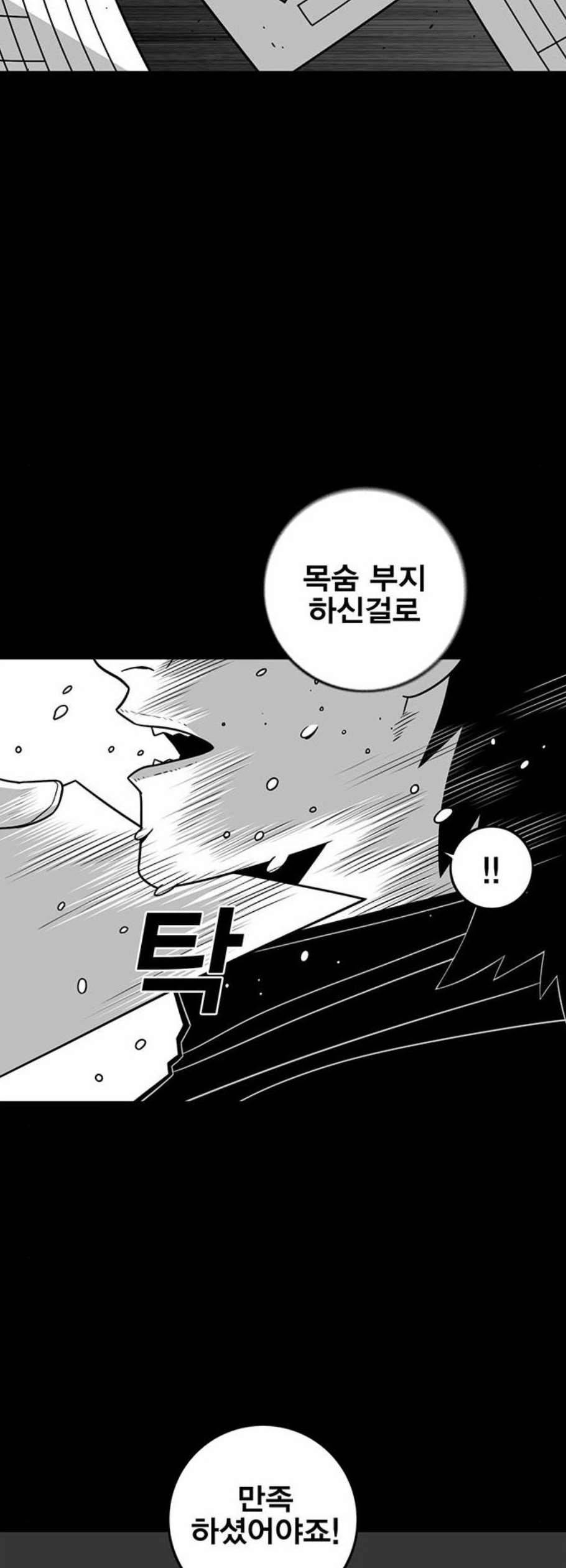 신도림 시즌2 66 똘마니 35