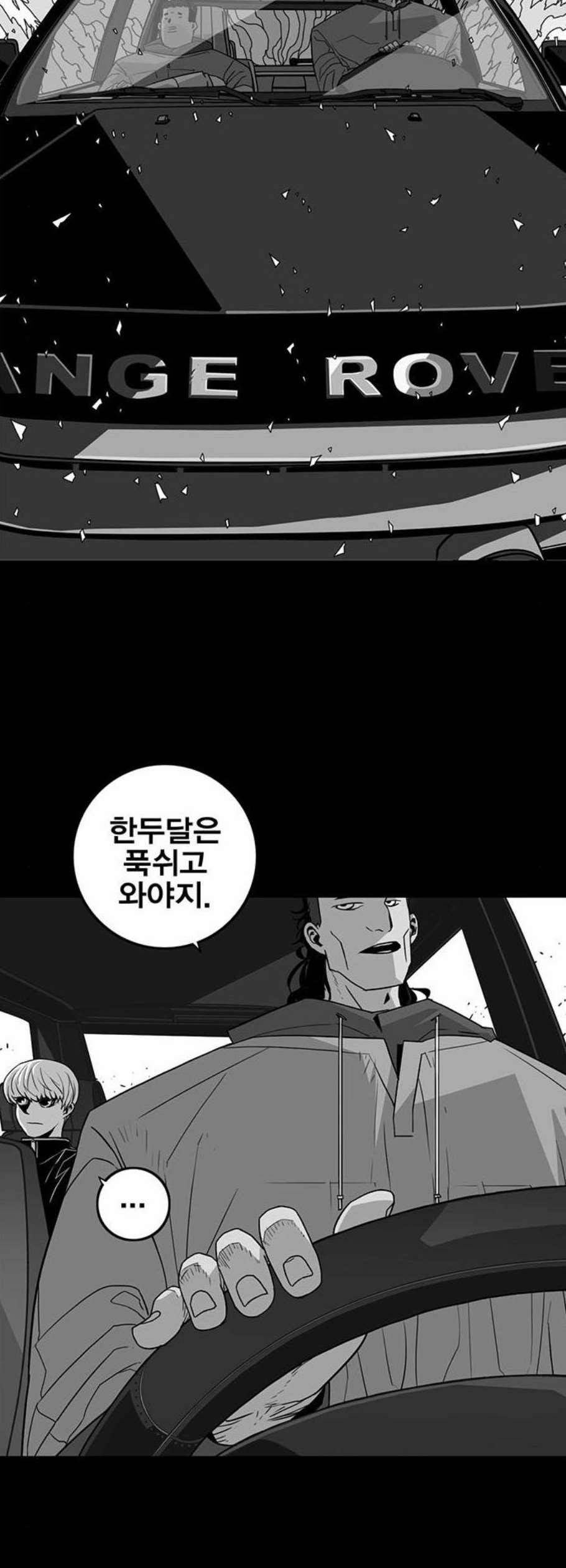 신도림 시즌2 66 똘마니 40