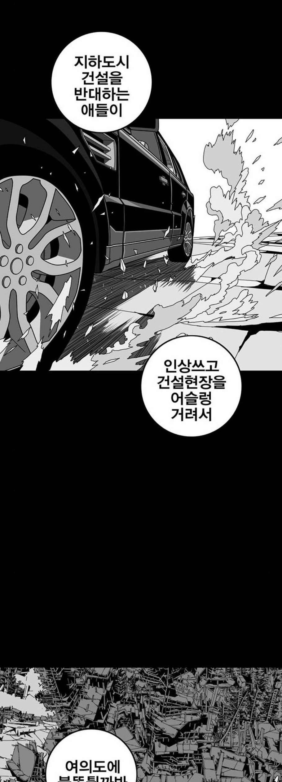 신도림 시즌2 66 똘마니 44