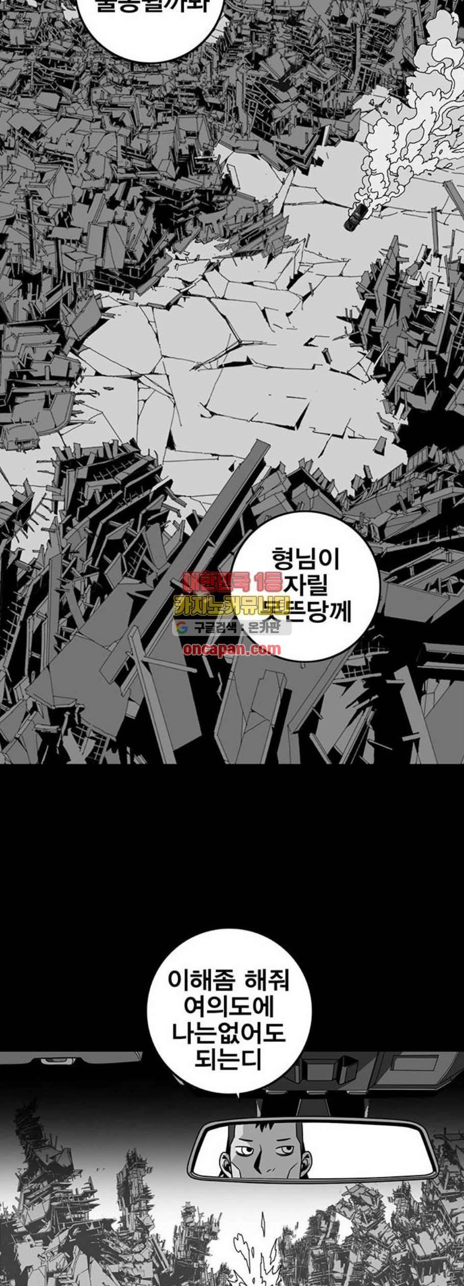 신도림 시즌2 66 똘마니 45