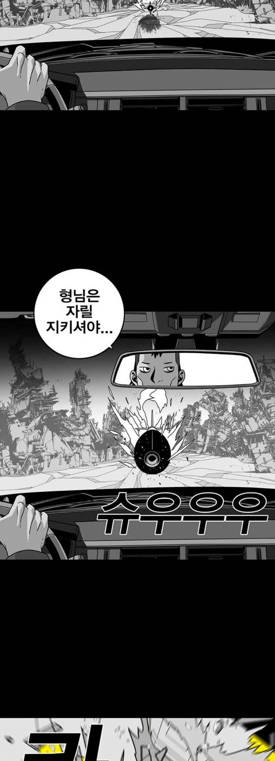 신도림 시즌2 66 똘마니 46