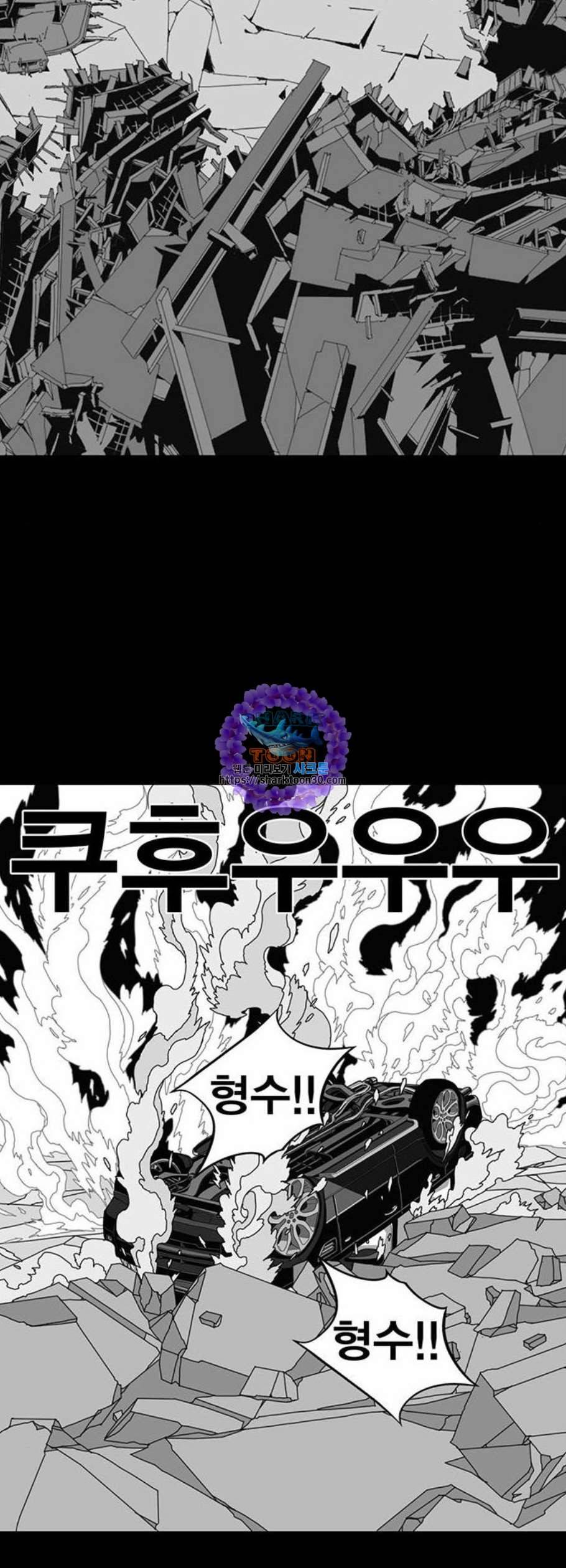 신도림 시즌2 66 똘마니 49