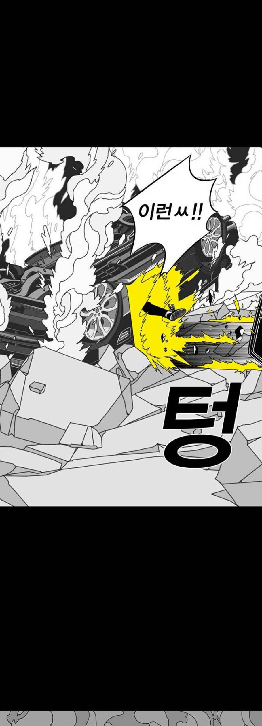 신도림 시즌2 66 똘마니 50