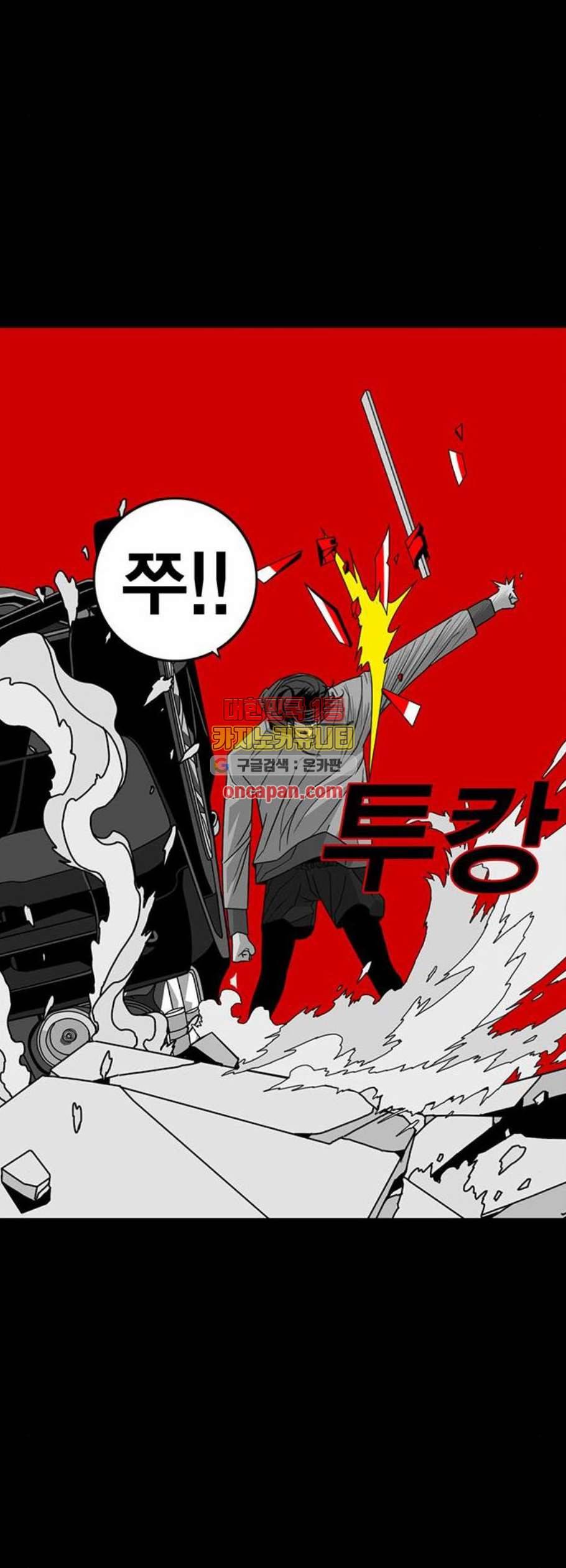 신도림 시즌2 66 똘마니 53