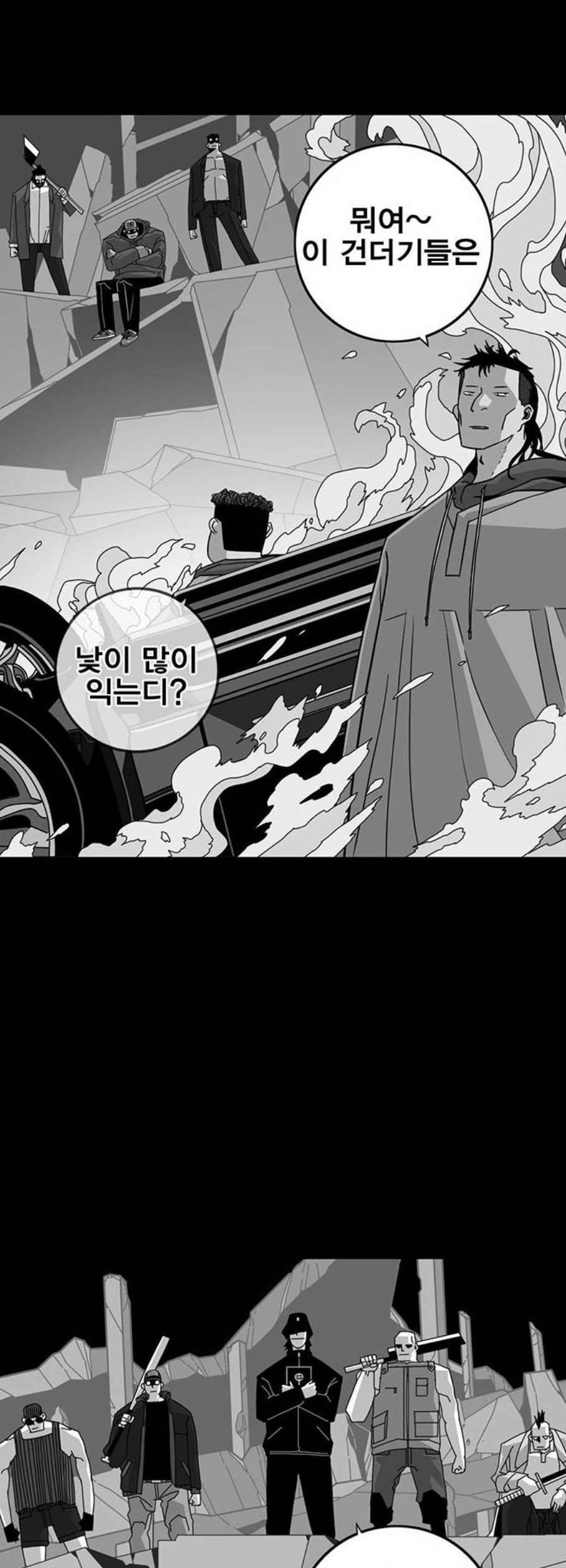 신도림 시즌2 66 똘마니 55