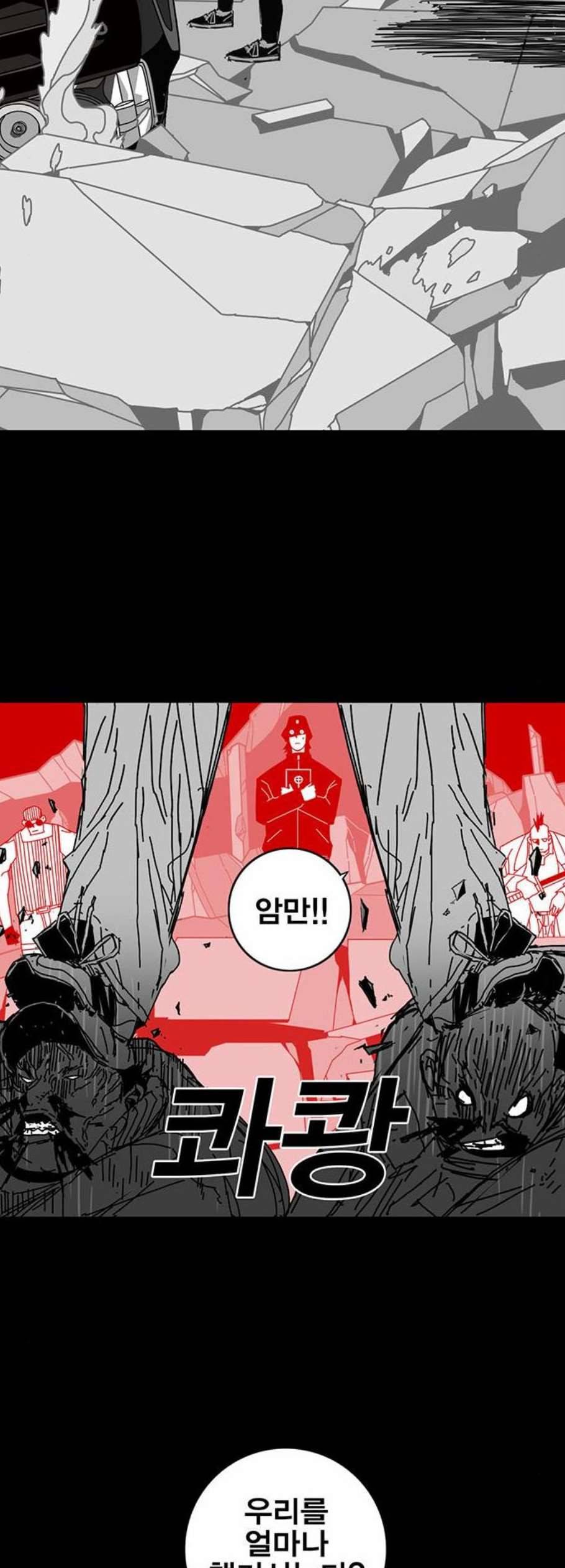 신도림 시즌2 66 똘마니 60