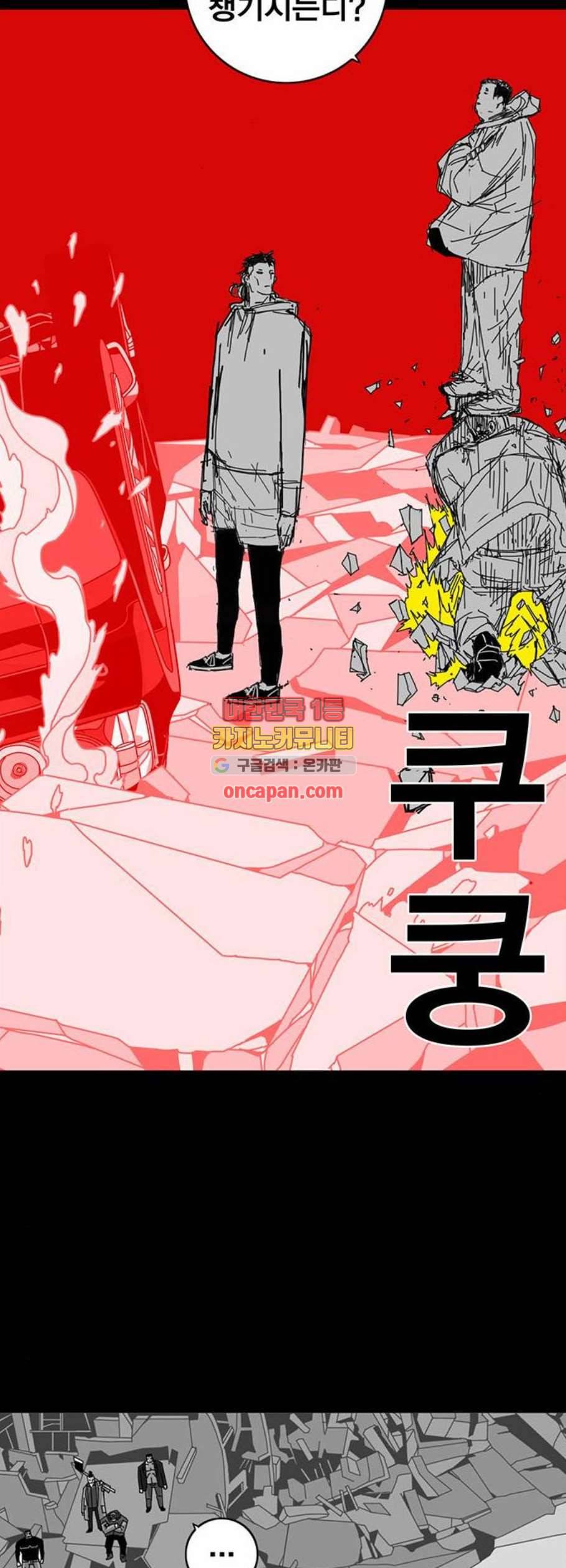 신도림 시즌2 66 똘마니 61