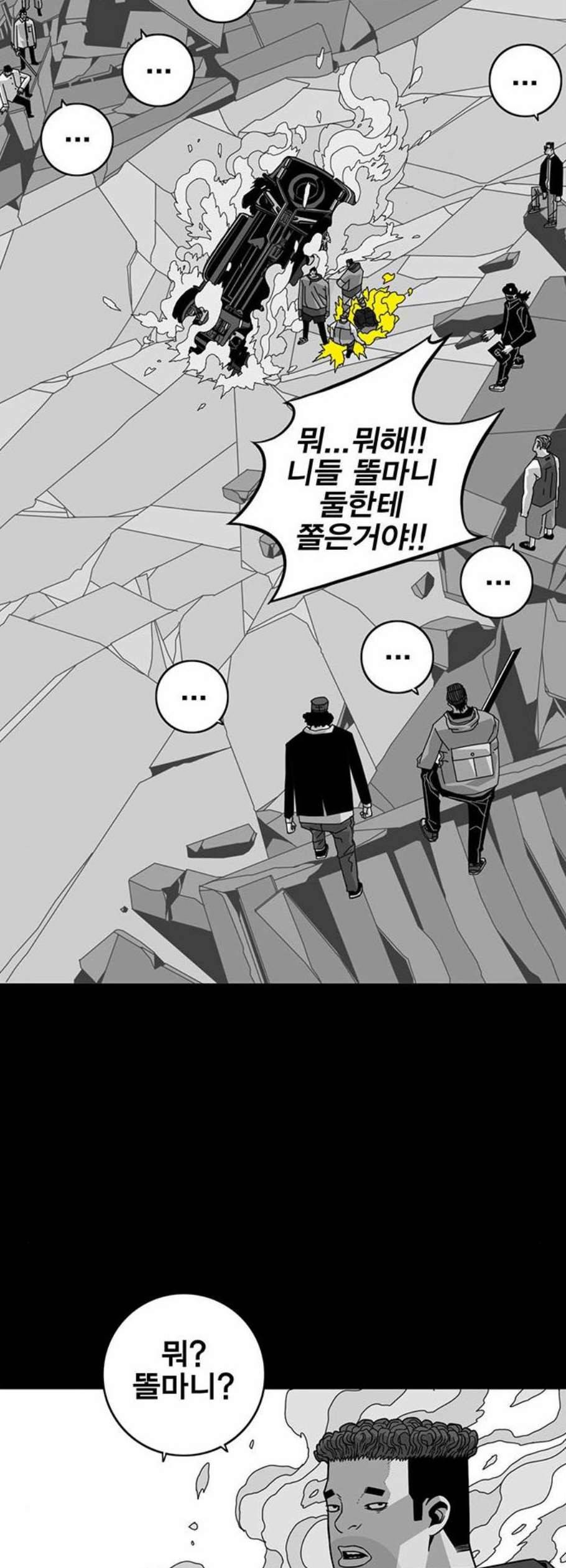 신도림 시즌2 66 똘마니 62