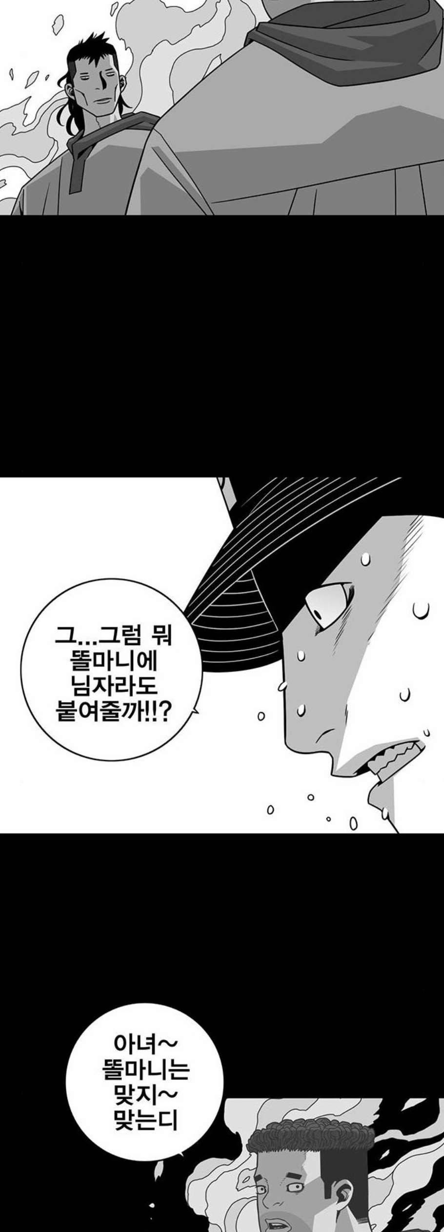 신도림 시즌2 66 똘마니 63