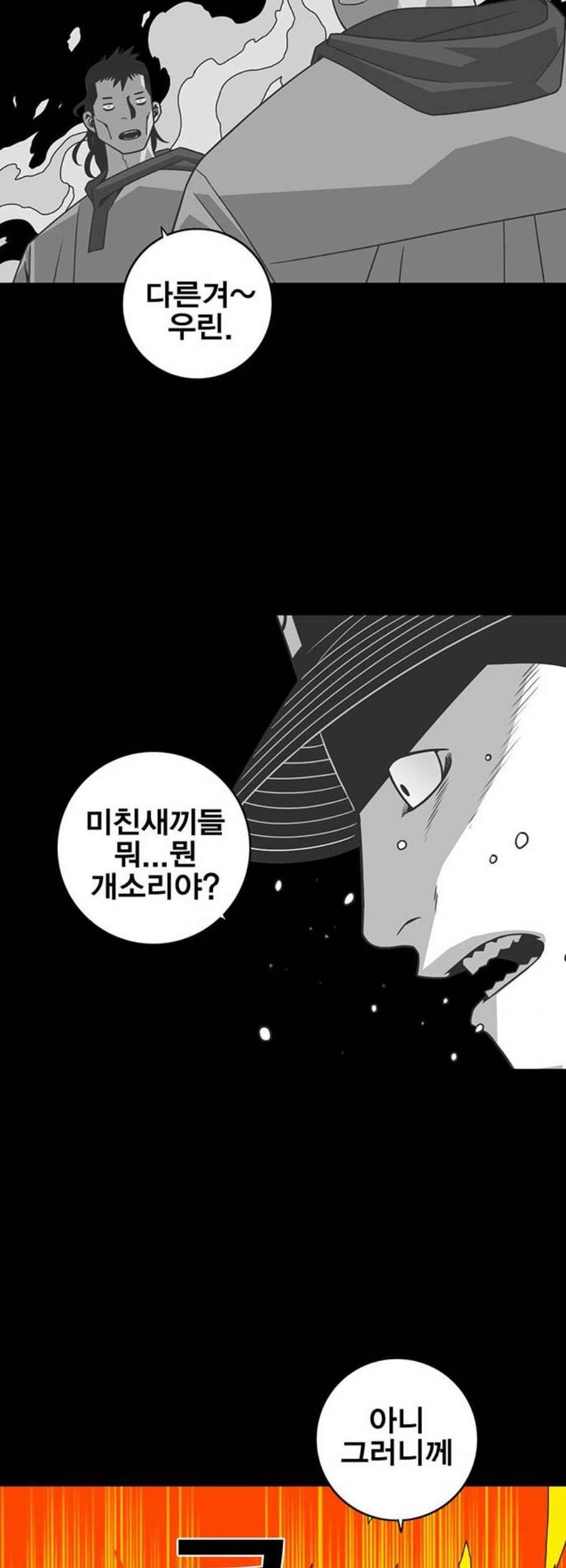 신도림 시즌2 66 똘마니 64