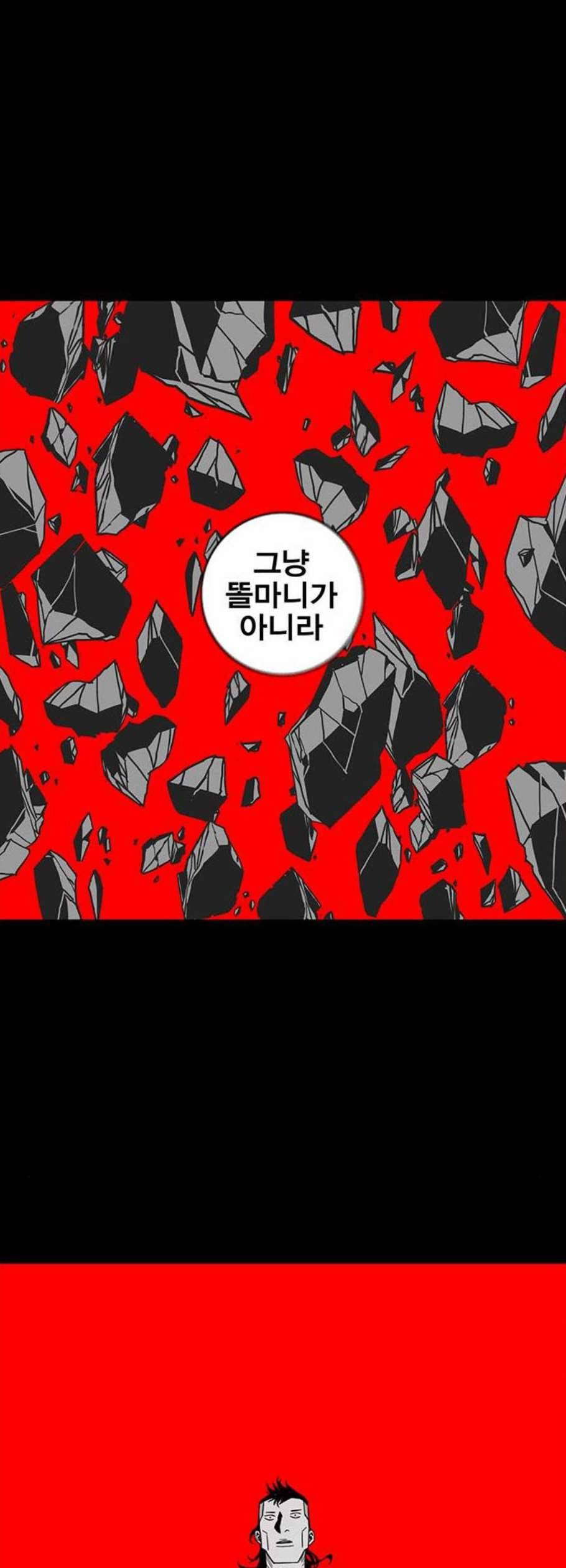 신도림 시즌2 66 똘마니 66