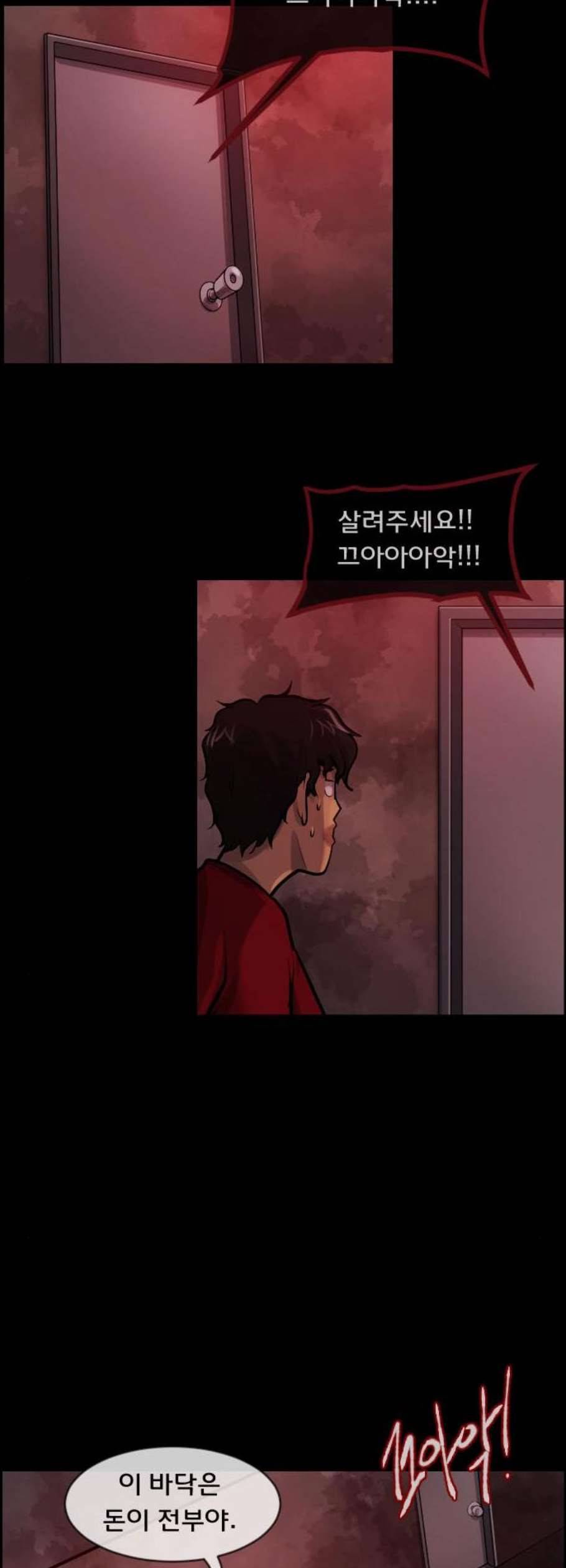 원주민 공포만화 186화 14