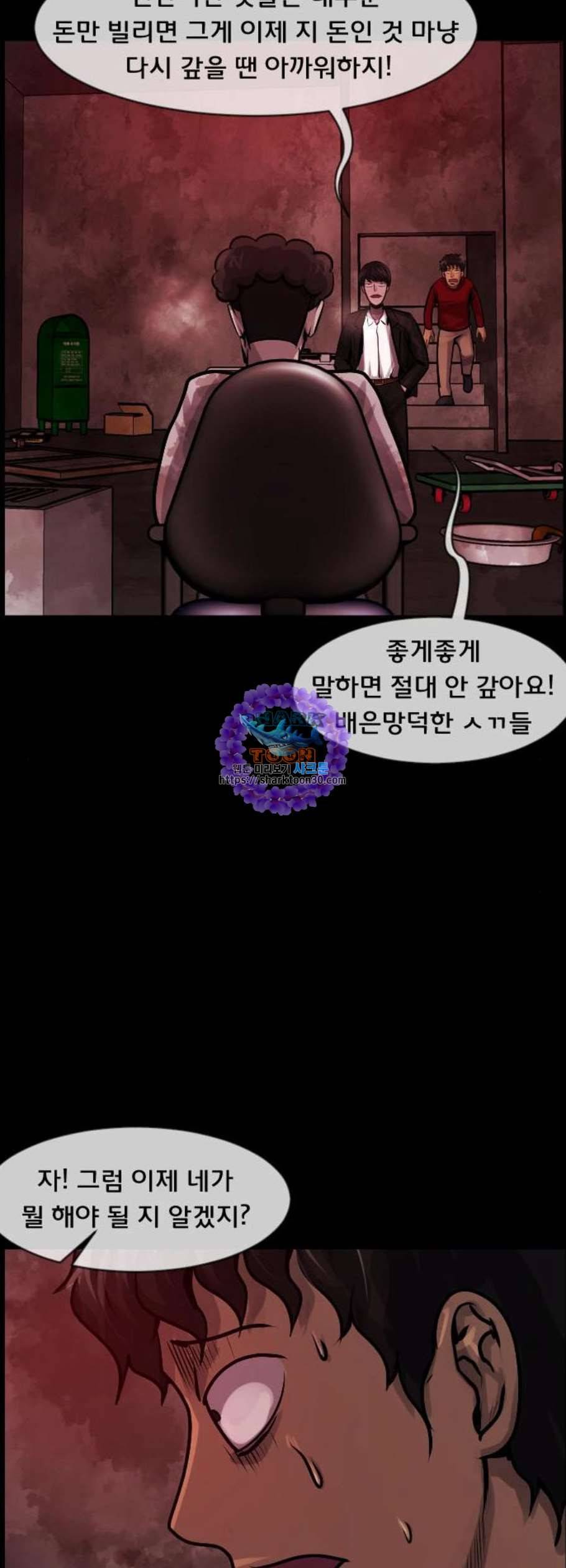 원주민 공포만화 186화 17