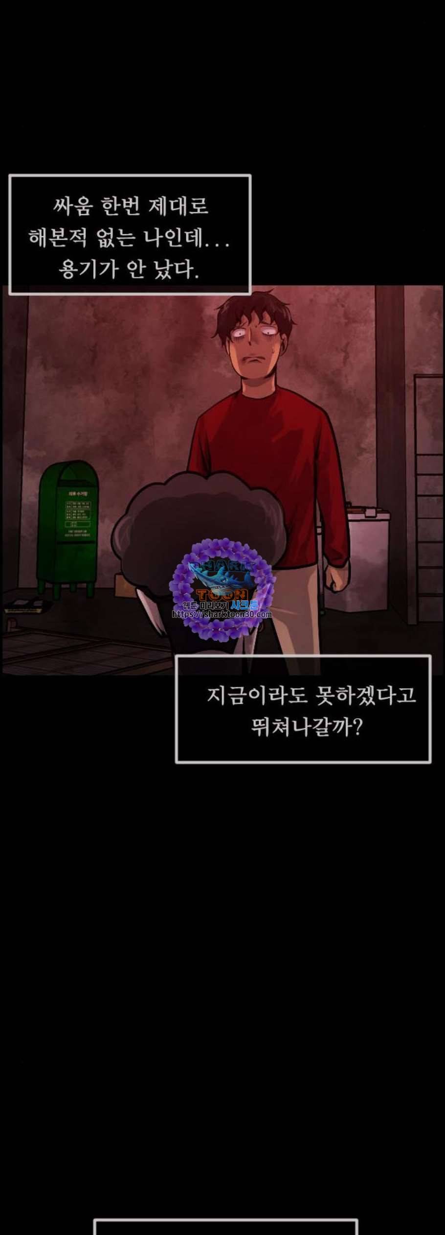 원주민 공포만화 186화 25