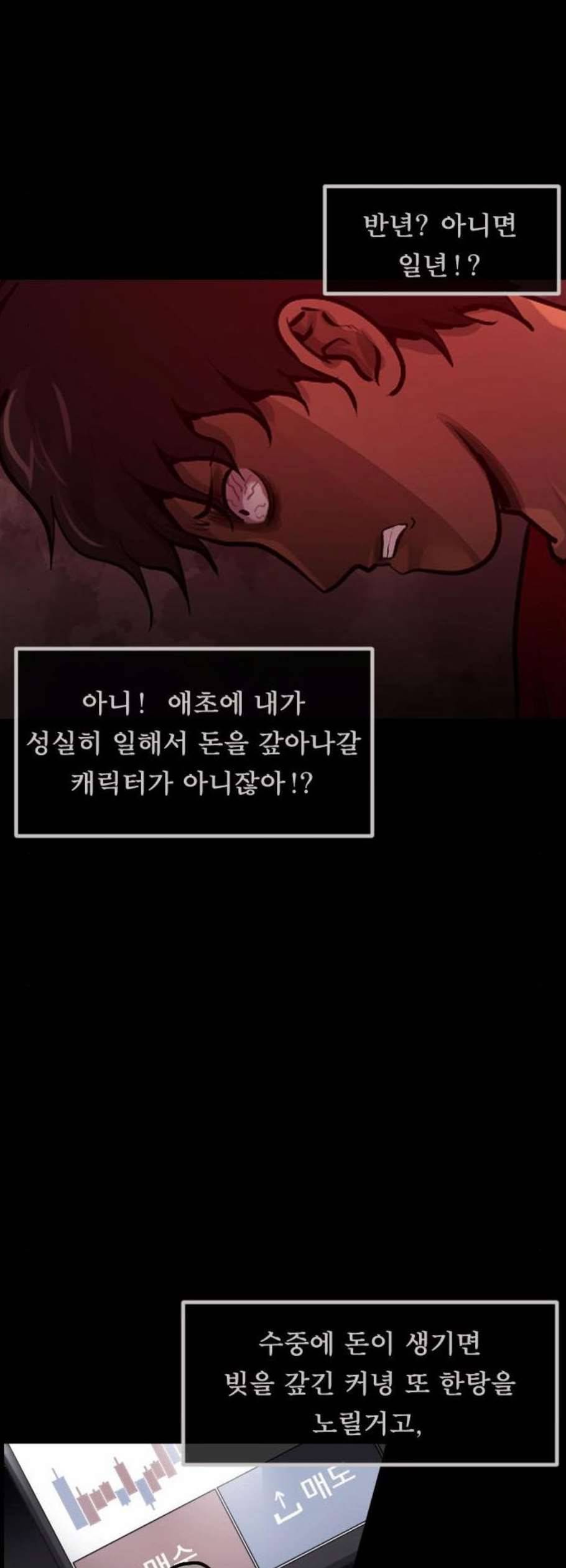 원주민 공포만화 186화 27